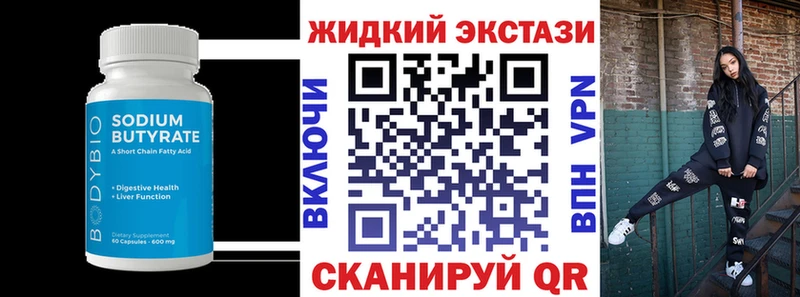 где купить   Чехов  БУТИРАТ 99% 
