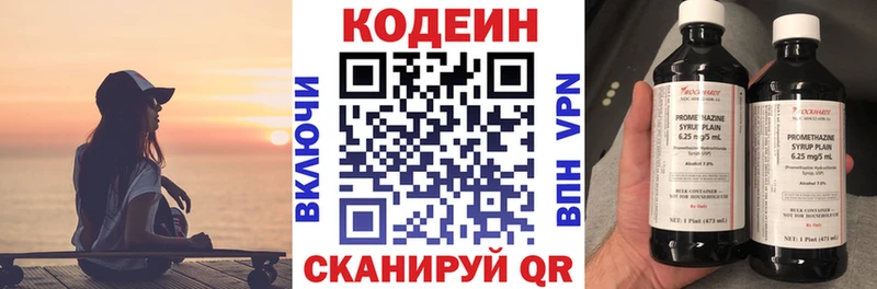 наркота  Чехов  Кодеиновый сироп Lean напиток Lean (лин) 