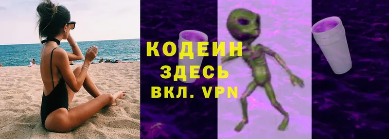 Кодеин Purple Drank Чехов