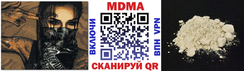 МДМА кристаллы  наркотики  Чехов 