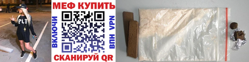 Мефедрон мяу мяу купить наркотик Чехов