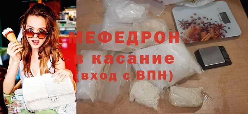 Мефедрон mephedrone  Чехов 